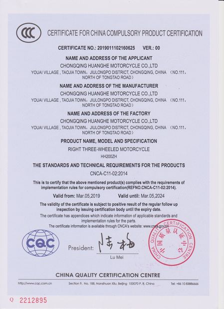 الصين Chongqing Longkang Motorcycle Co., Ltd. الشهادات